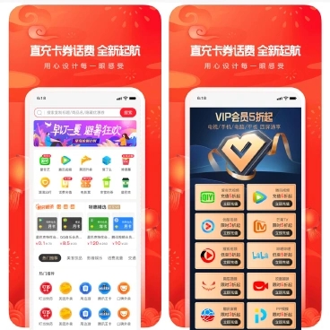 【坑位】惠花充值卡券话费电费