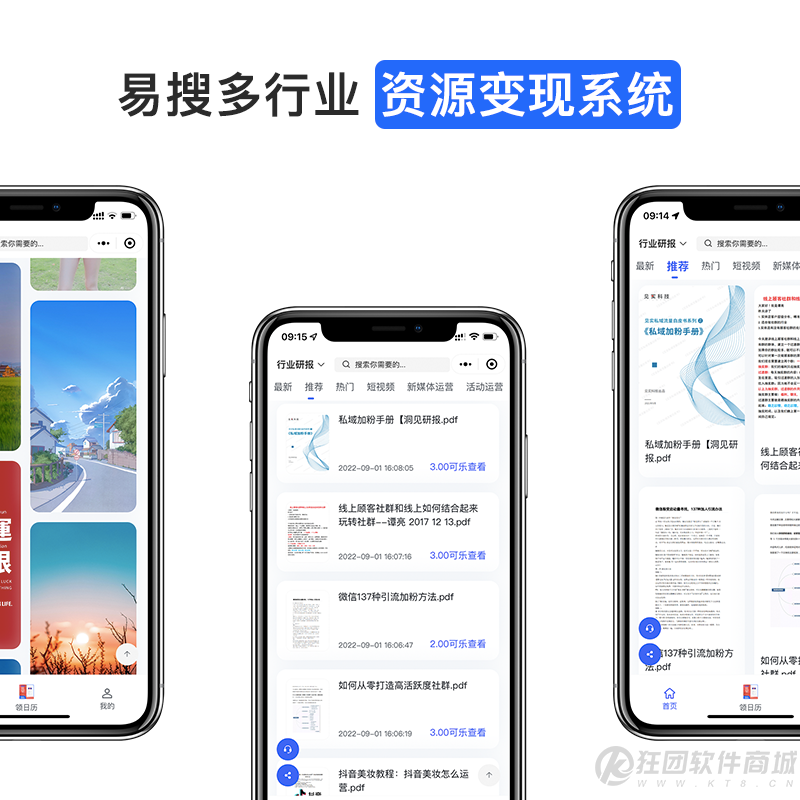【正版坑位】独立版易搜资料变现（授权）