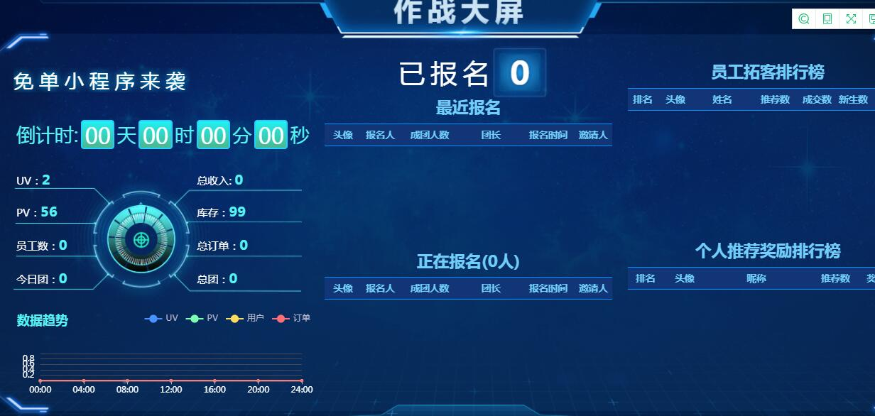 【坑位】惠客推拓客营销系统独立版